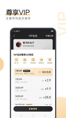 问鼎app下载安装最新版